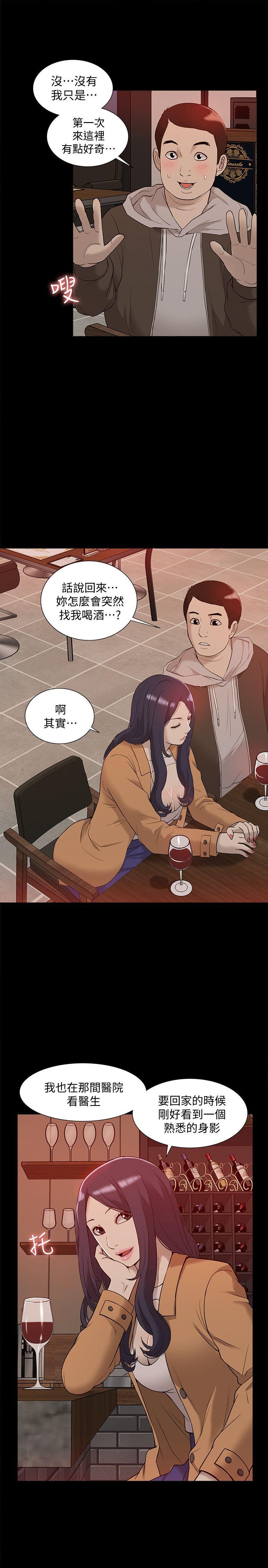 我的M属性学姐 第42話-今天…不要回家 第6页