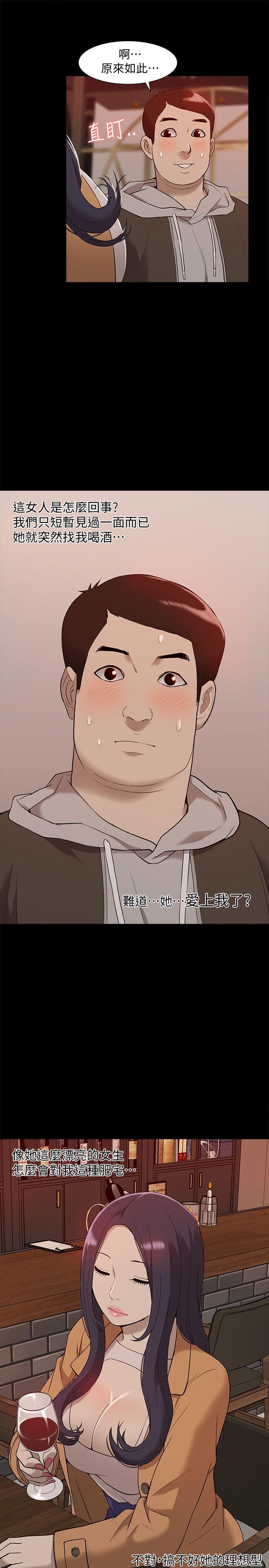 我的M属性学姐 第42話-今天…不要回家 第8页