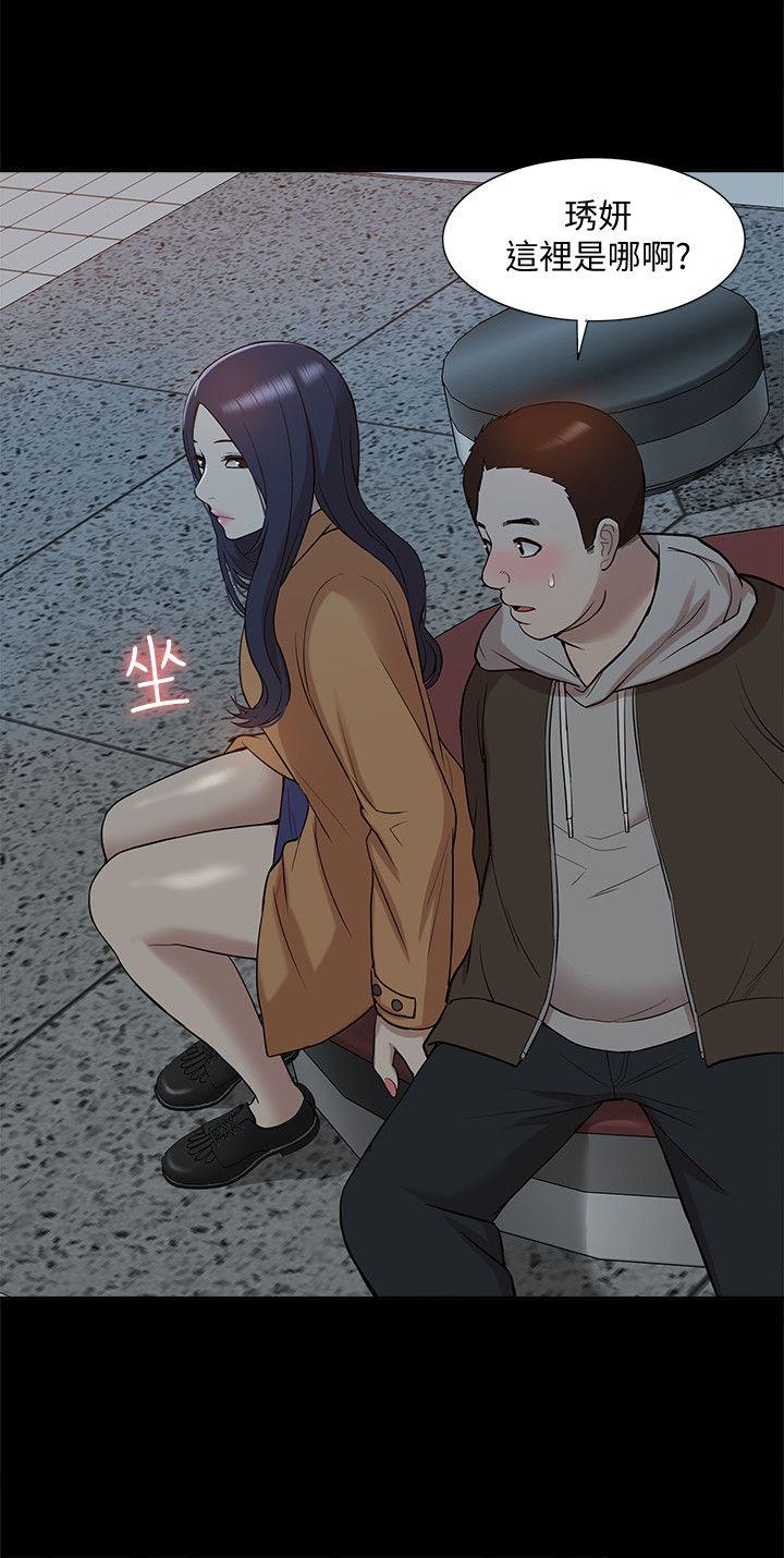 我的M属性学姐 第42話-今天…不要回家 第13页