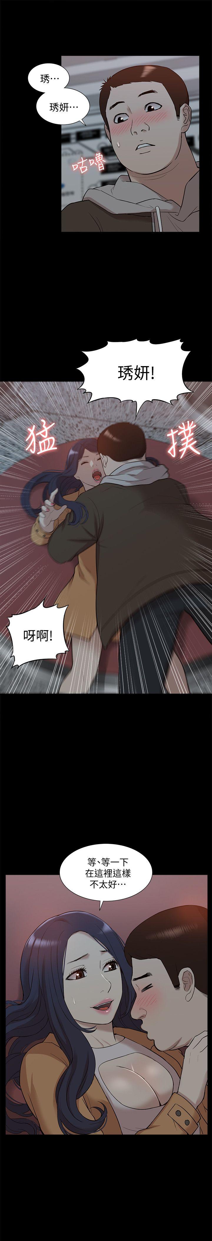 我的M属性学姐 第42話-今天…不要回家 第18页