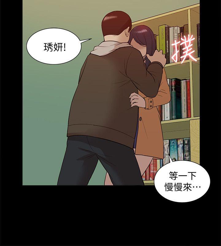 我的M属性学姐 第42話-今天…不要回家 第23页