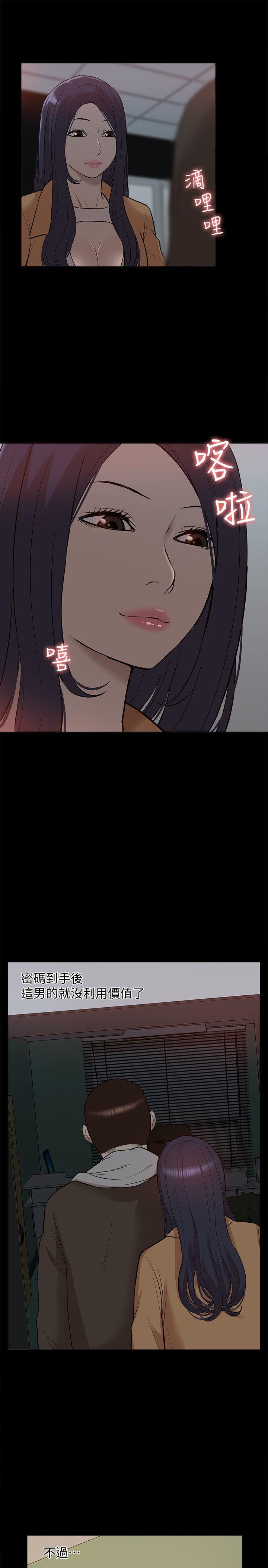 我的M属性学姐 第42話-今天…不要回家 第22页