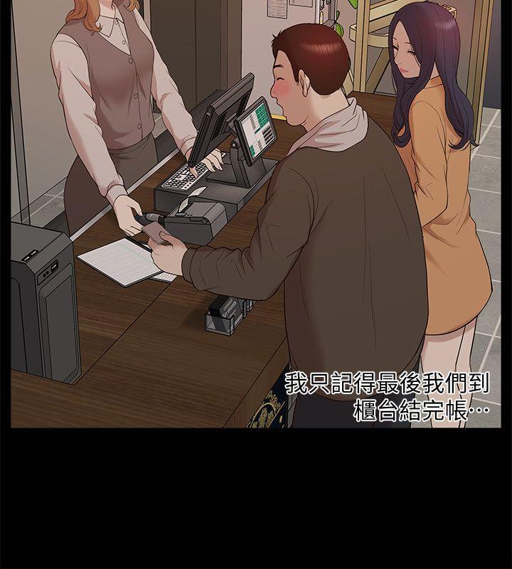 我的M属性学姐 第42話-今天…不要回家 第15页