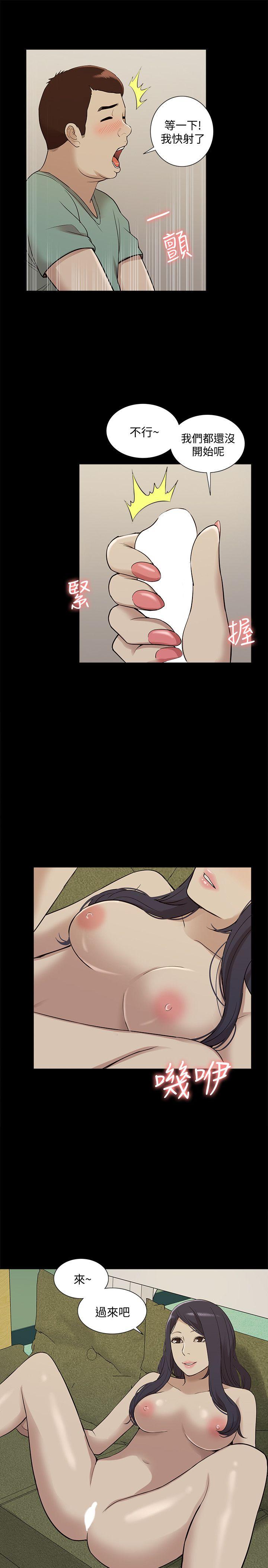 我的M属性学姐 第42話-今天…不要回家 第28页
