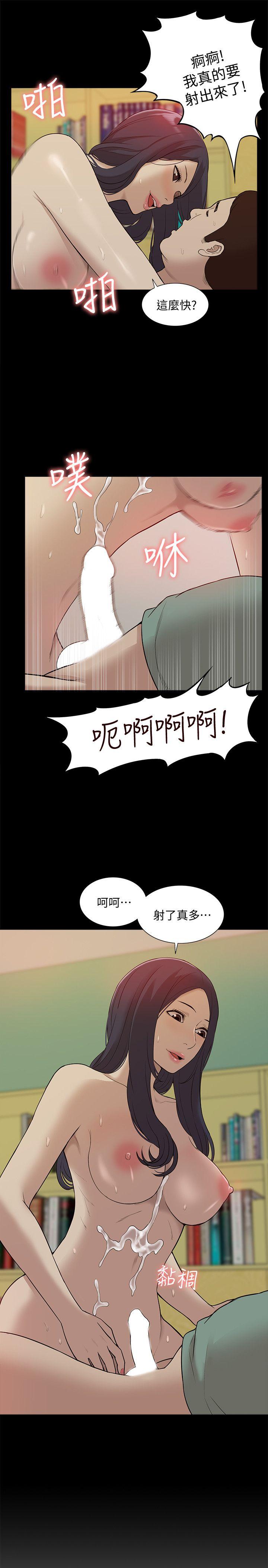 我的M属性学姐 第42話-今天…不要回家 第32页