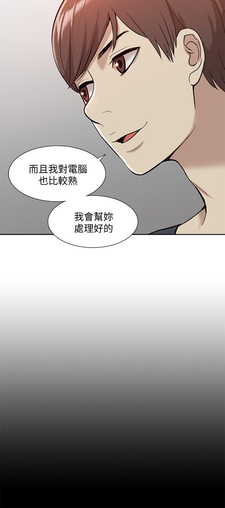 我的M属性学姐 第43話-流出的偷拍影片 第7页