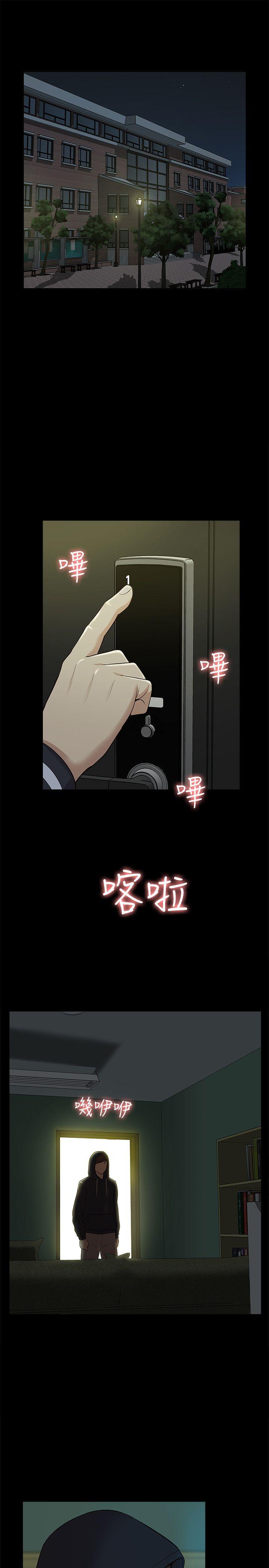 我的M属性学姐 第43話-流出的偷拍影片 第8页