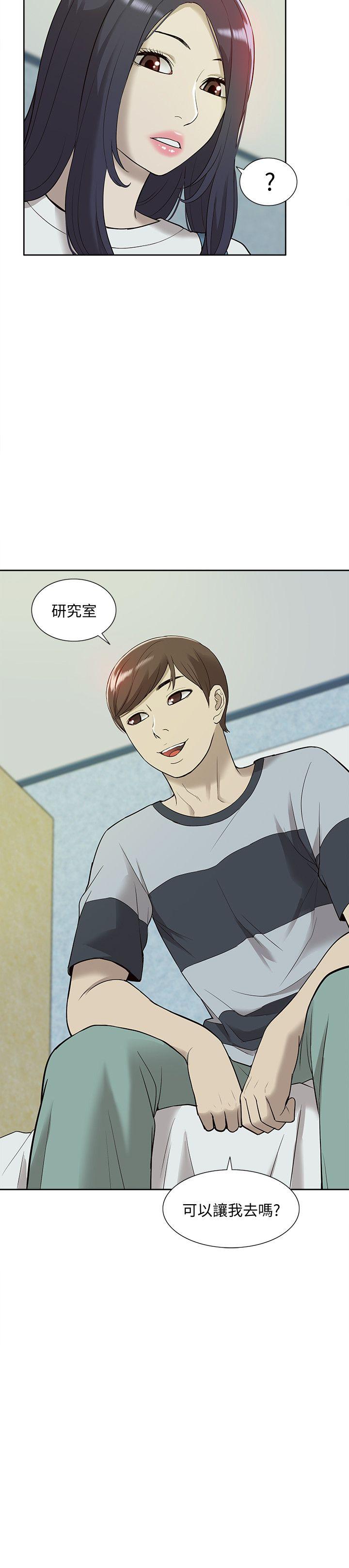 我的M属性学姐 第43話-流出的偷拍影片 第3页