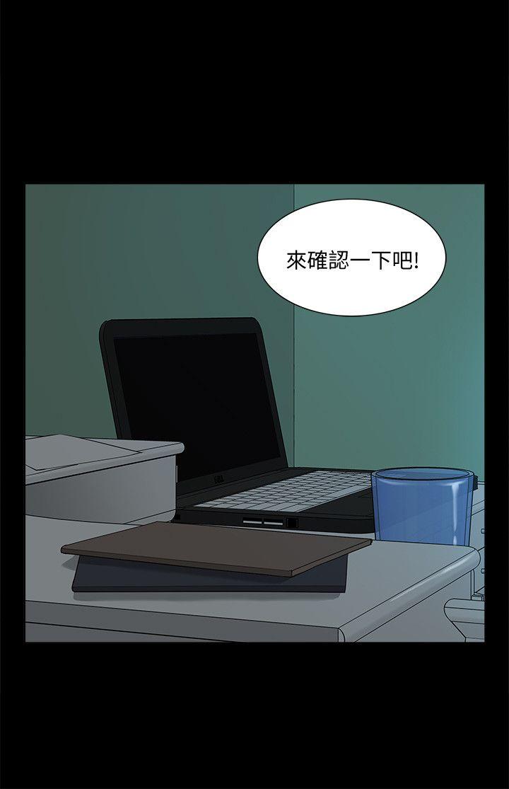我的M属性学姐 第43話-流出的偷拍影片 第11页