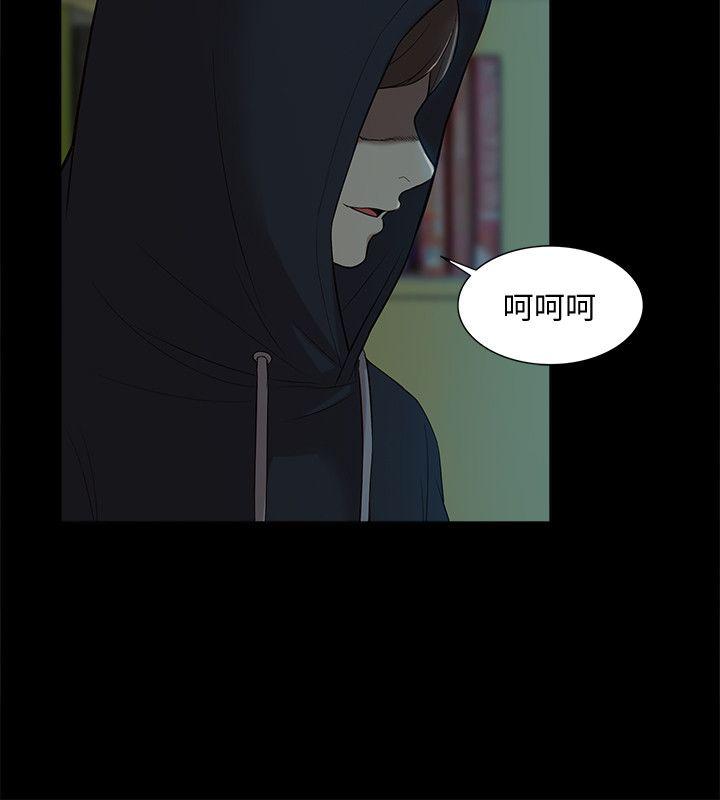 我的M属性学姐 第43話-流出的偷拍影片 第9页