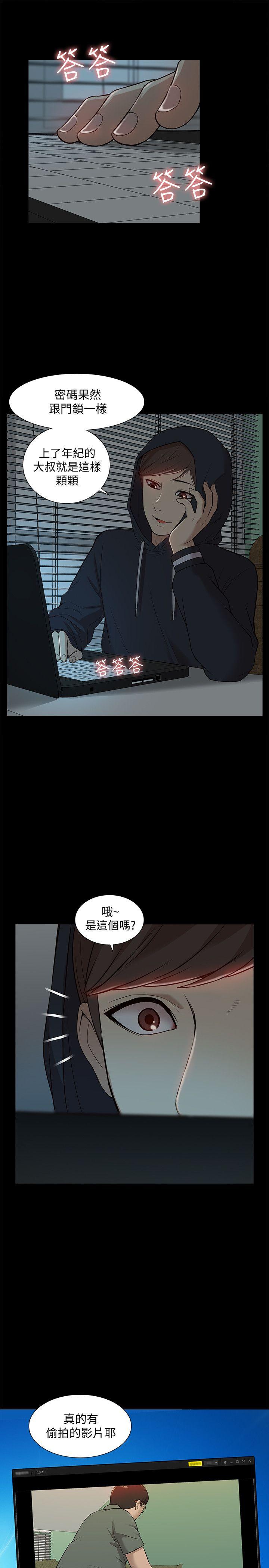 我的M属性学姐 第43話-流出的偷拍影片 第12页