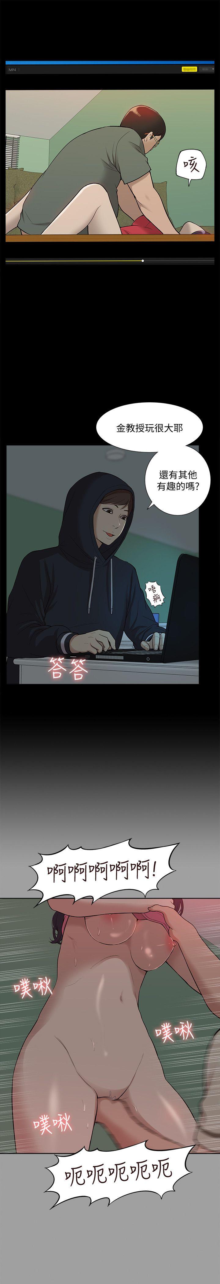 我的M属性学姐 第43話-流出的偷拍影片 第16页