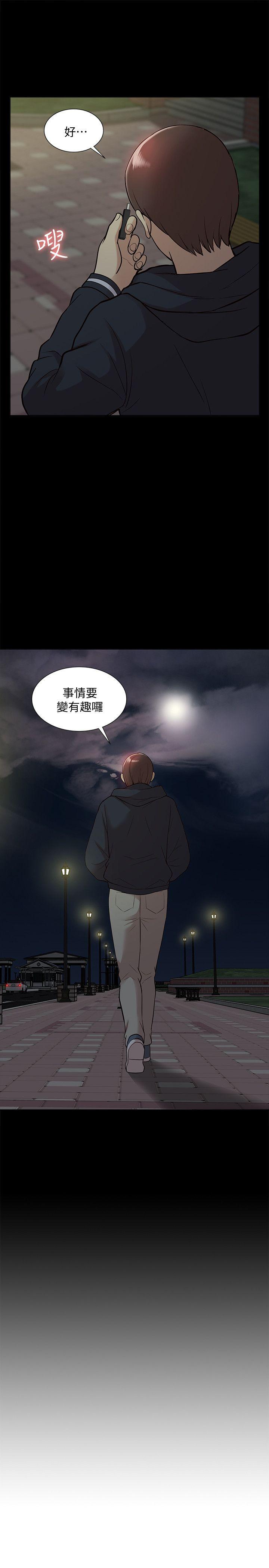 我的M属性学姐 第43話-流出的偷拍影片 第24页