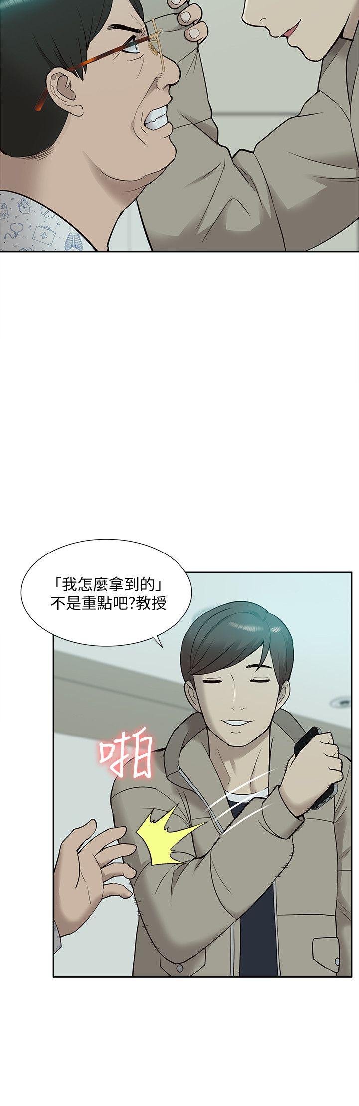 我的M属性学姐 第43話-流出的偷拍影片 第31页