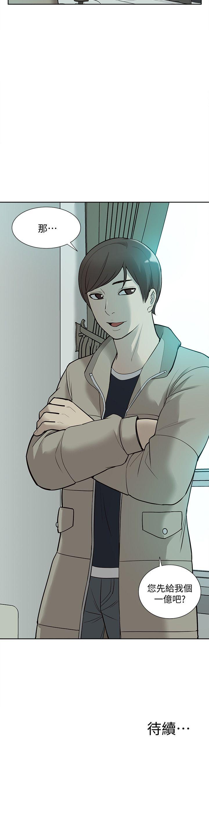 我的M属性学姐 第43話-流出的偷拍影片 第35页