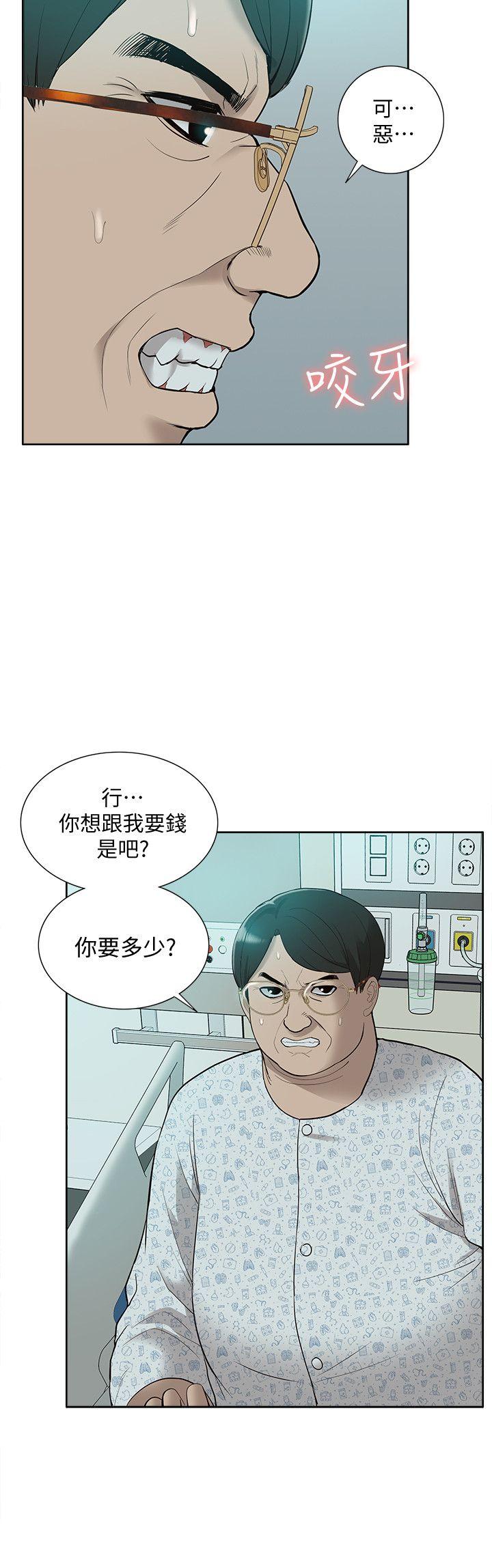 我的M属性学姐 第43話-流出的偷拍影片 第33页