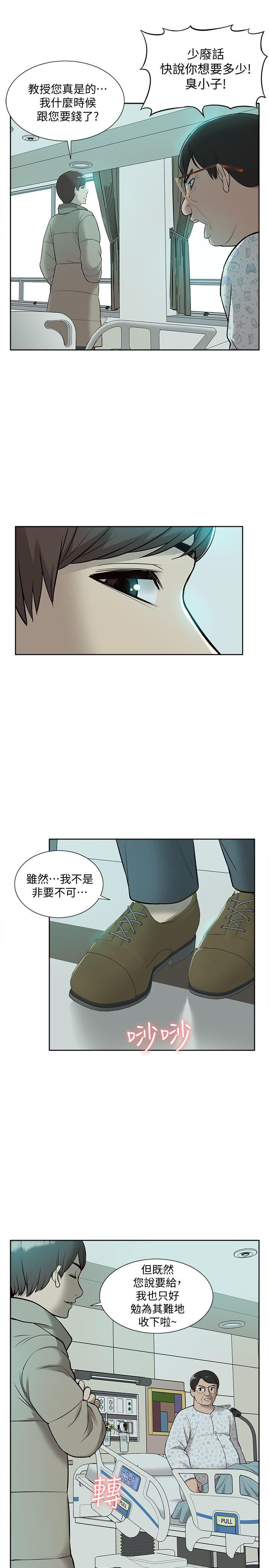我的M属性学姐 第43話-流出的偷拍影片 第34页