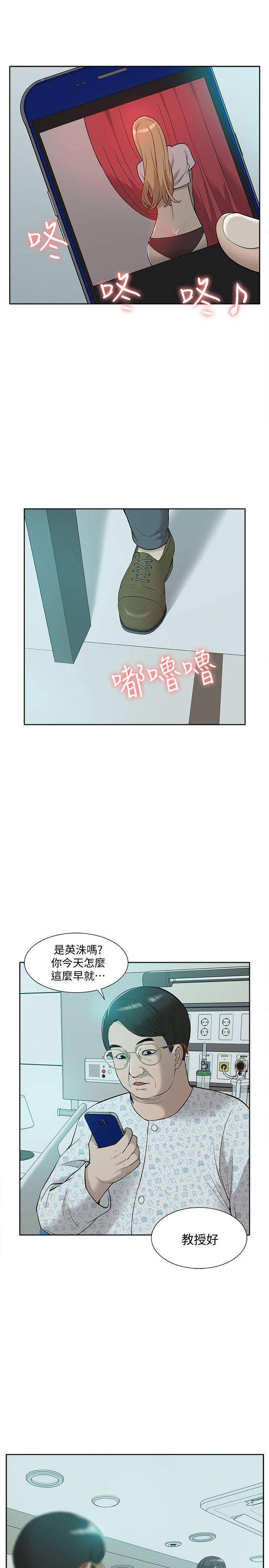 我的M属性学姐 第43話-流出的偷拍影片 第26页