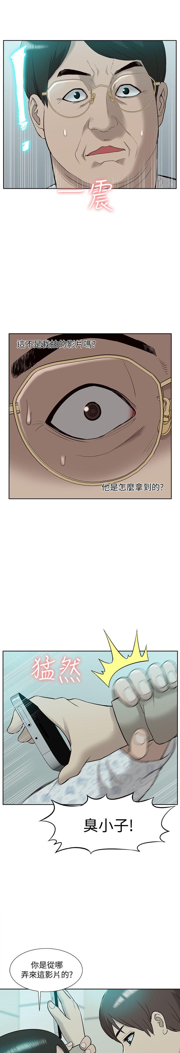 我的M属性学姐 第43話-流出的偷拍影片 第30页