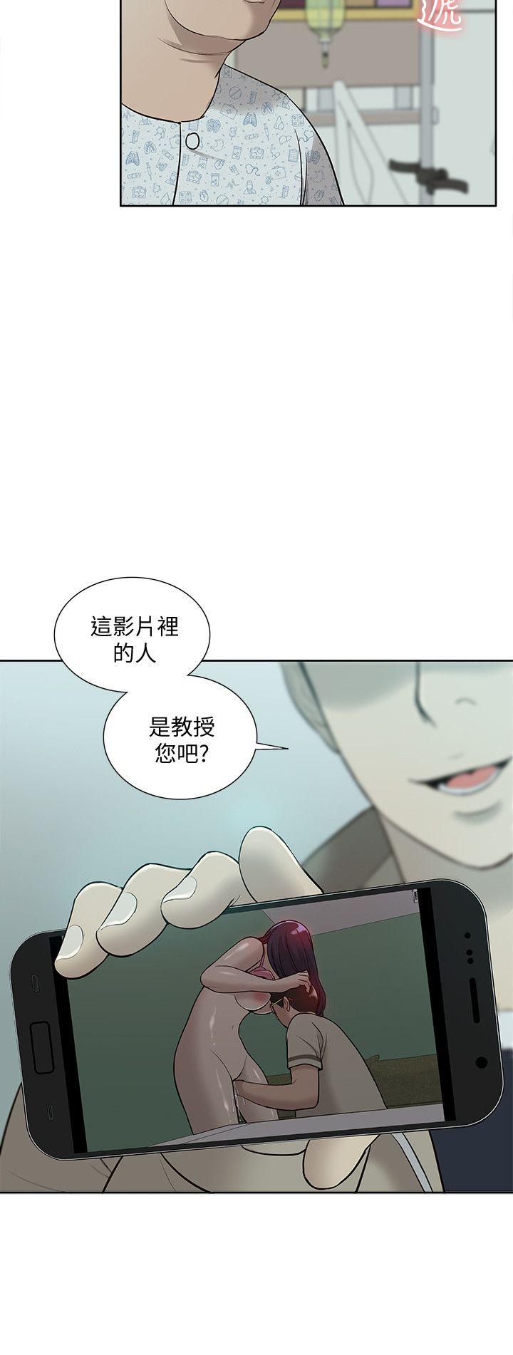 我的M属性学姐 第43話-流出的偷拍影片 第29页