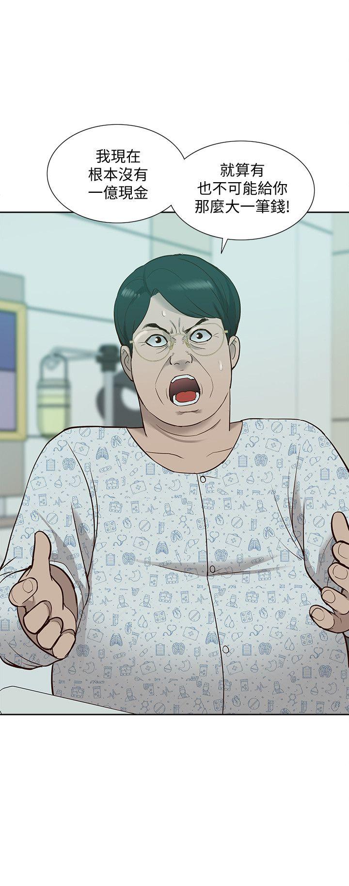 我的M属性学姐 第44話-我不是酒店妹，但今天… 第5页