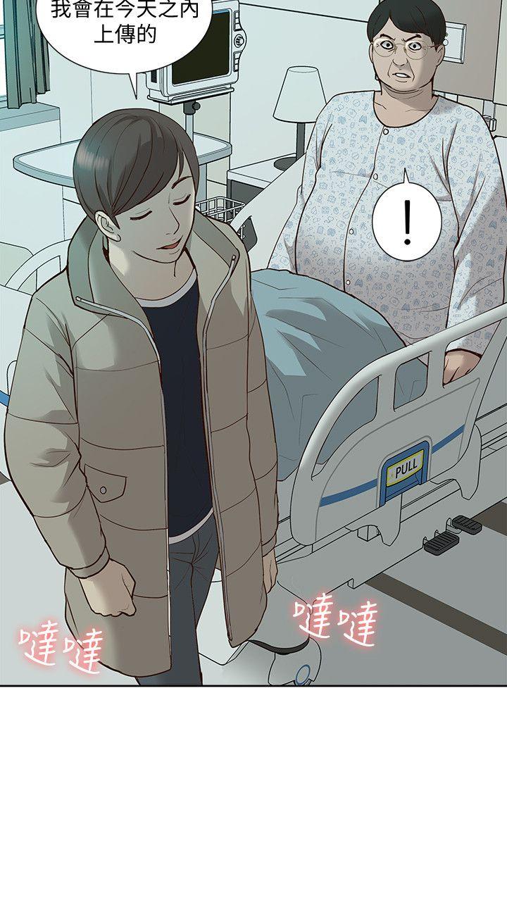 我的M属性学姐 第44話-我不是酒店妹，但今天… 第7页