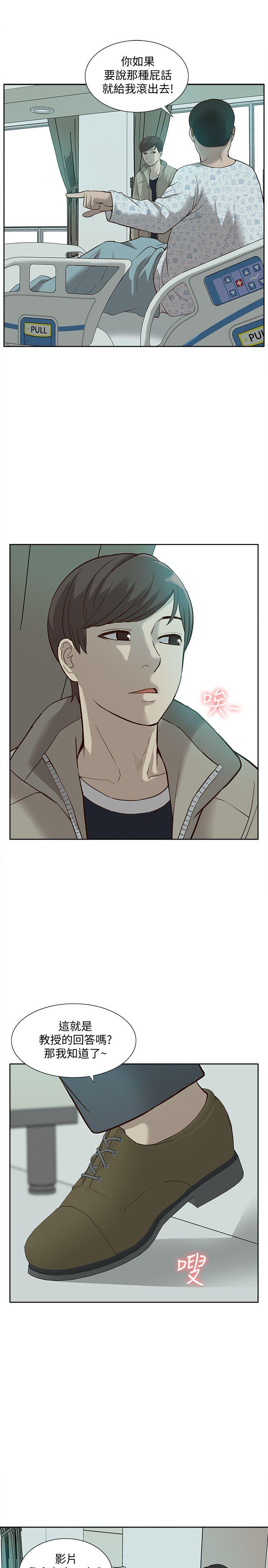 我的M属性学姐 第44話-我不是酒店妹，但今天… 第6页