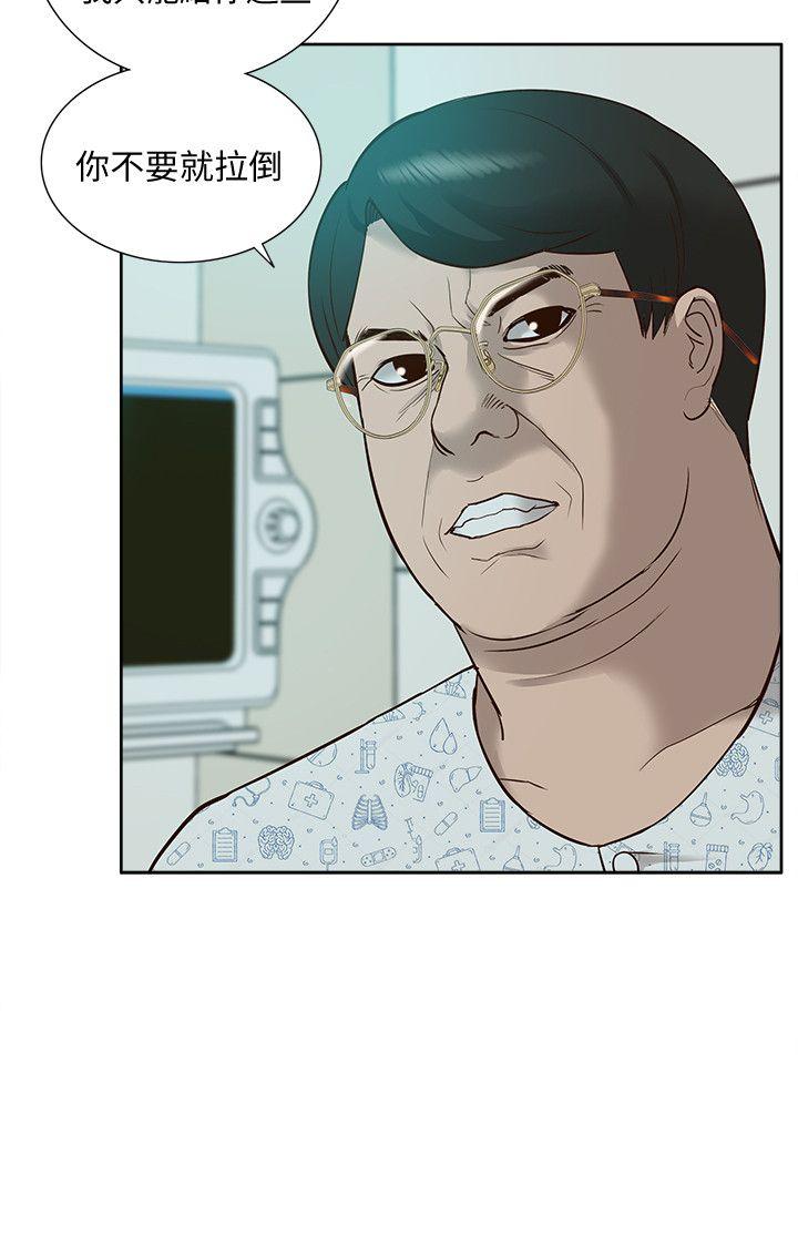 我的M属性学姐 第44話-我不是酒店妹，但今天… 第9页