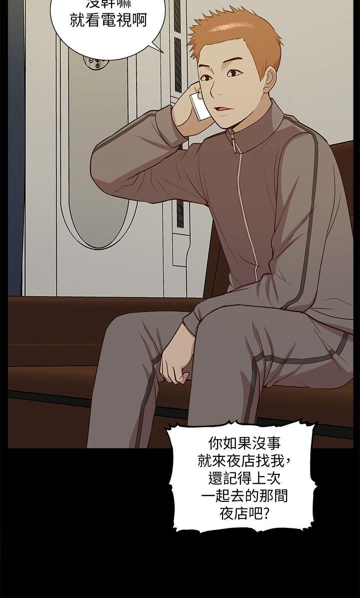 我的M属性学姐 第44話-我不是酒店妹，但今天… 第13页