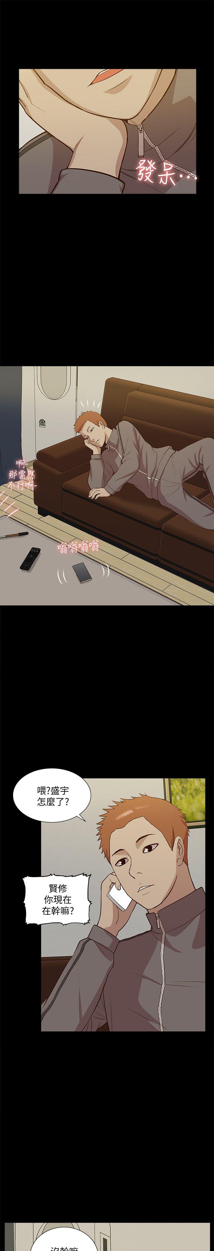 我的M属性学姐 第44話-我不是酒店妹，但今天… 第12页