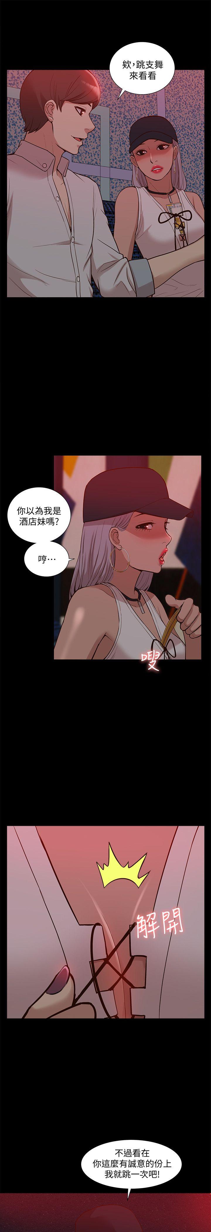 我的M属性学姐 第44話-我不是酒店妹，但今天… 第20页