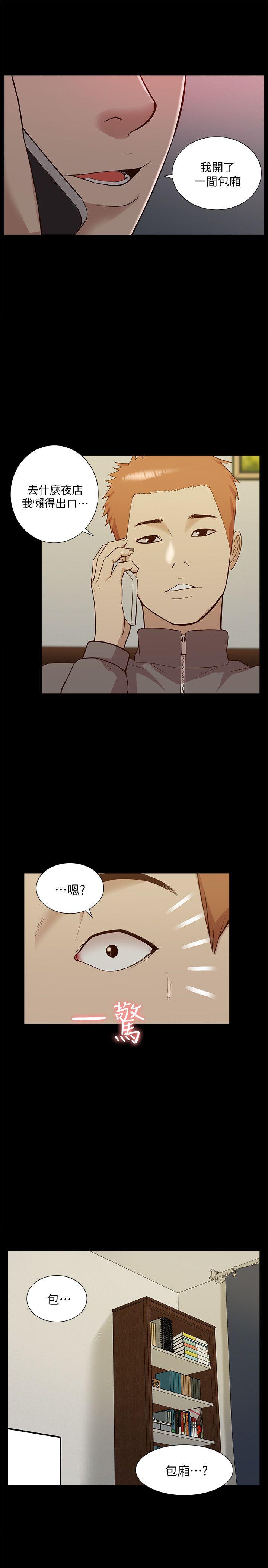 我的M属性学姐 第44話-我不是酒店妹，但今天… 第14页