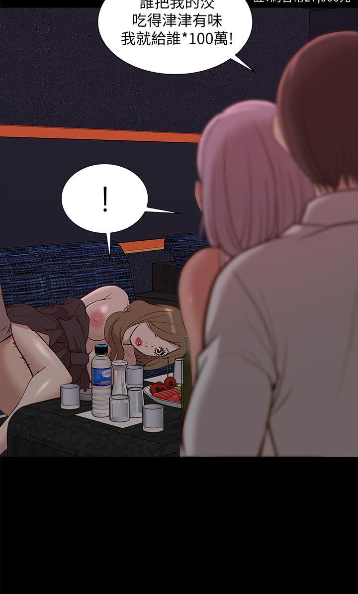 我的M属性学姐 第44話-我不是酒店妹，但今天… 第33页
