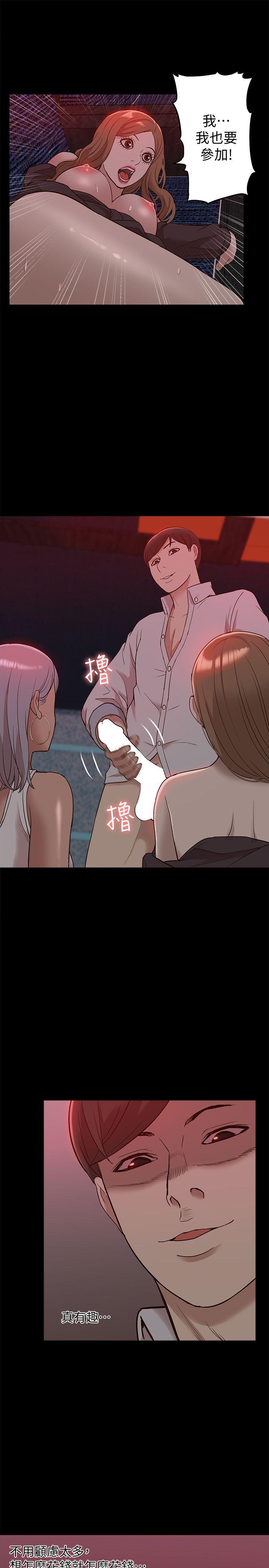 我的M属性学姐 第44話-我不是酒店妹，但今天… 第34页