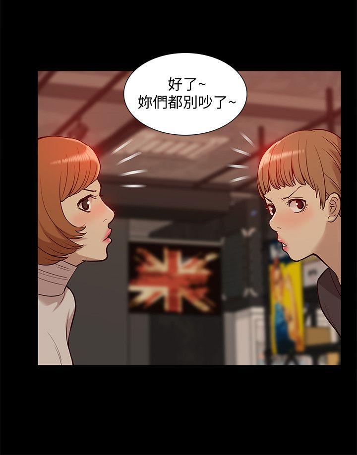 我的M属性学姐 第45話-女友屁股使用法 第7页
