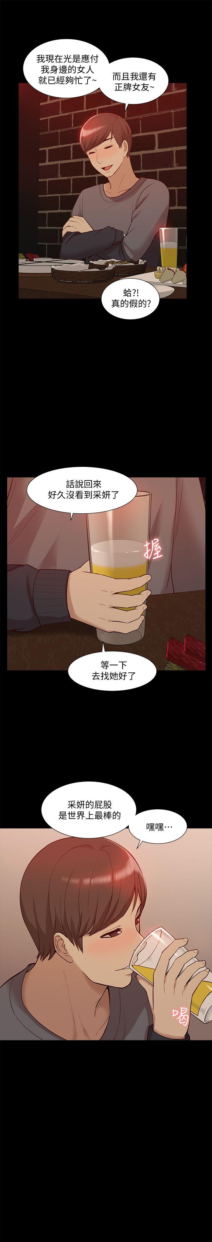 我的M属性学姐 第45話-女友屁股使用法 第8页