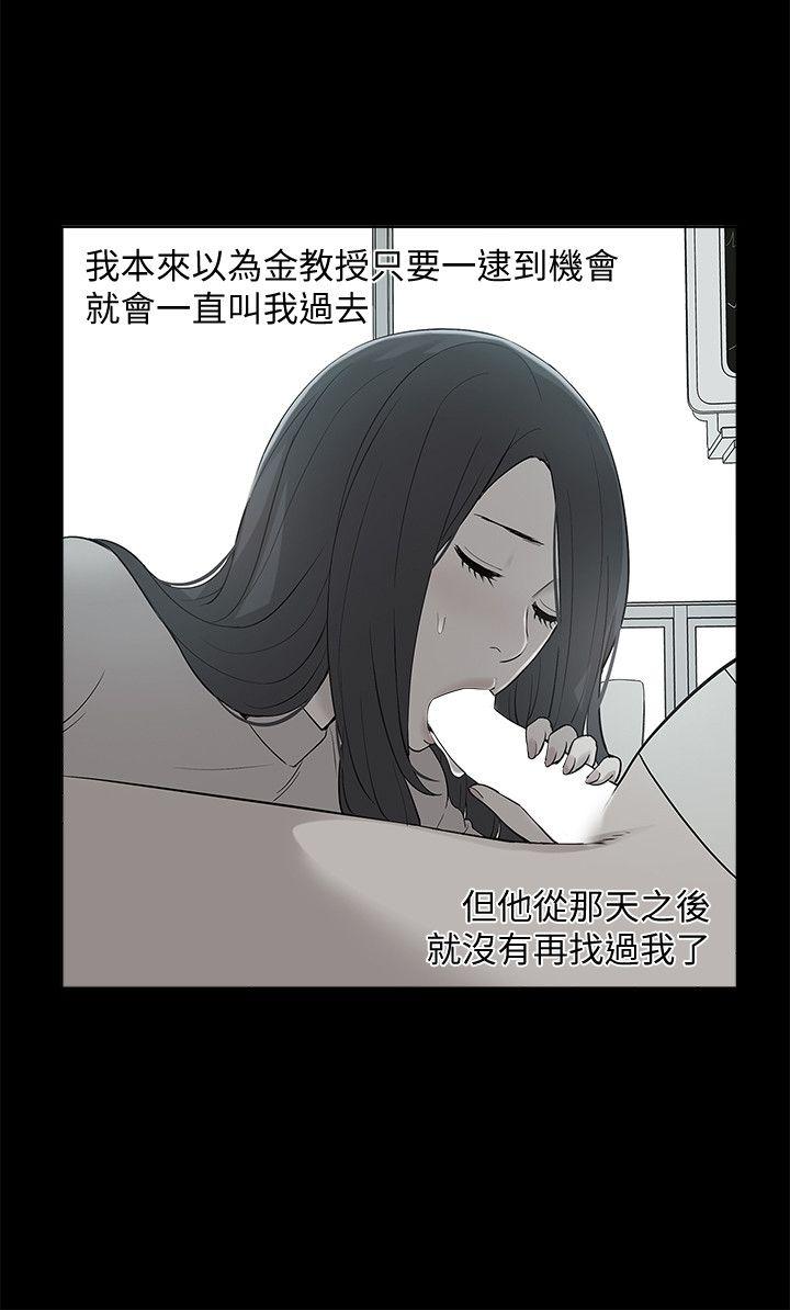 我的M属性学姐 第45話-女友屁股使用法 第11页