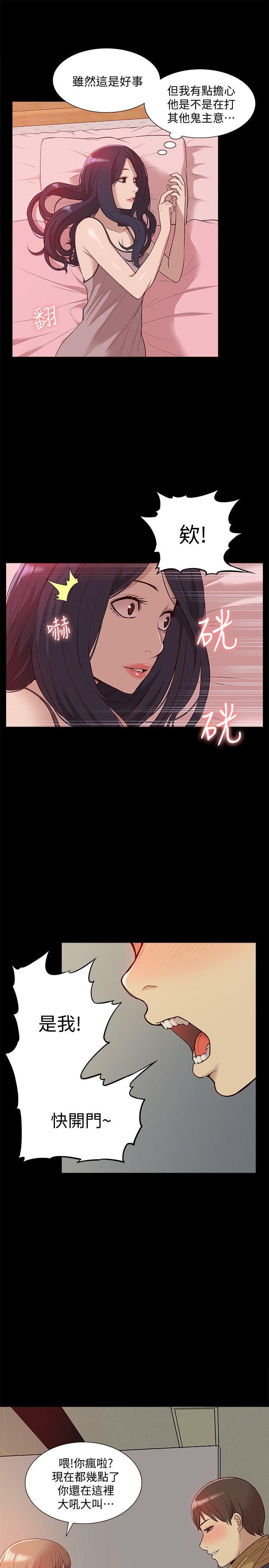 我的M属性学姐 第45話-女友屁股使用法 第12页