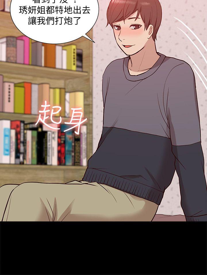 我的M属性学姐 第45話-女友屁股使用法 第21页