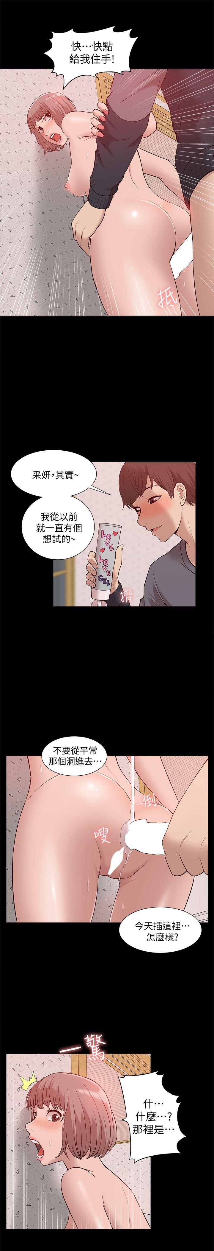 我的M属性学姐 第45話-女友屁股使用法 第24页