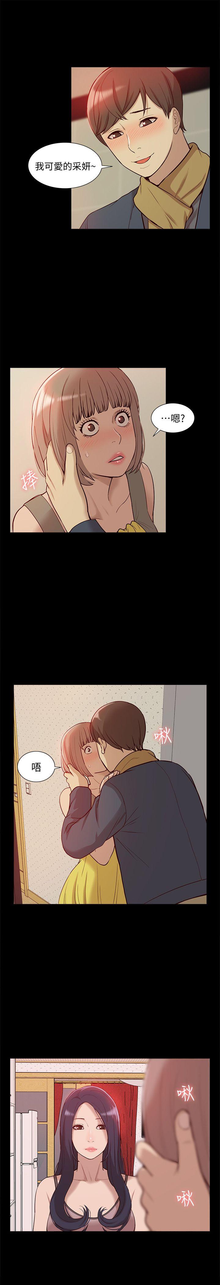 我的M属性学姐 第45話-女友屁股使用法 第14页