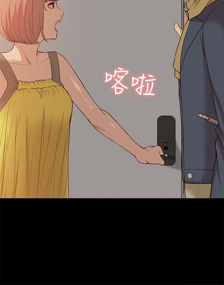 我的M属性学姐 第45話-女友屁股使用法 第13页