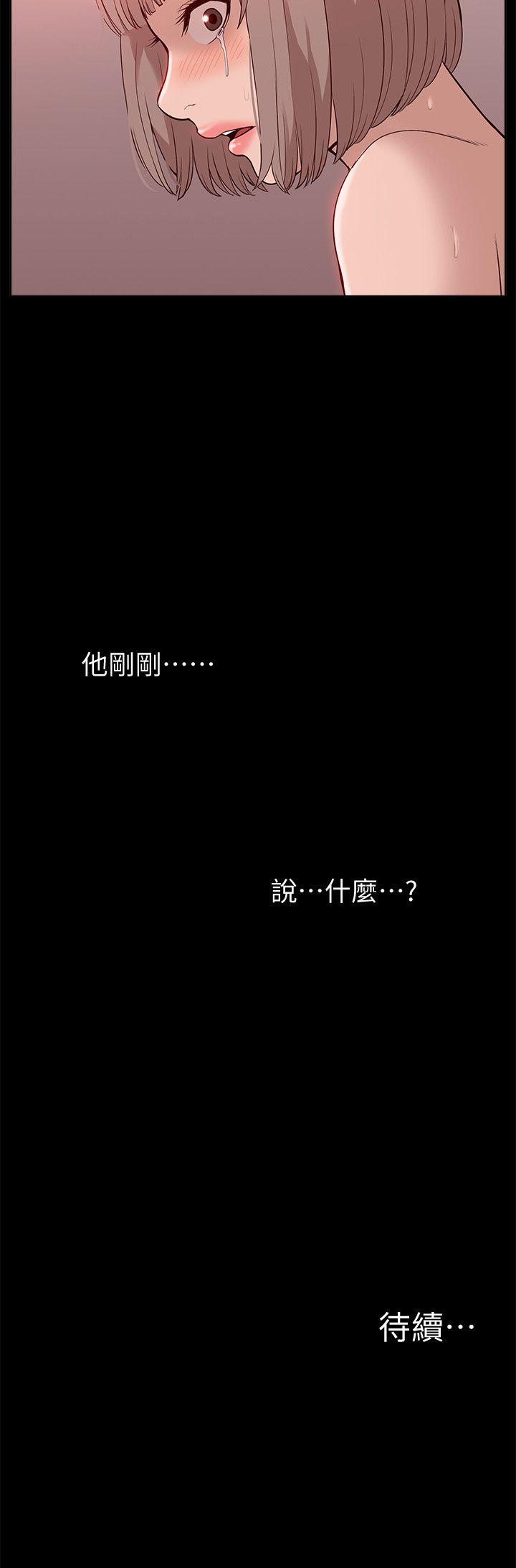 我的M属性学姐 第45話-女友屁股使用法 第35页