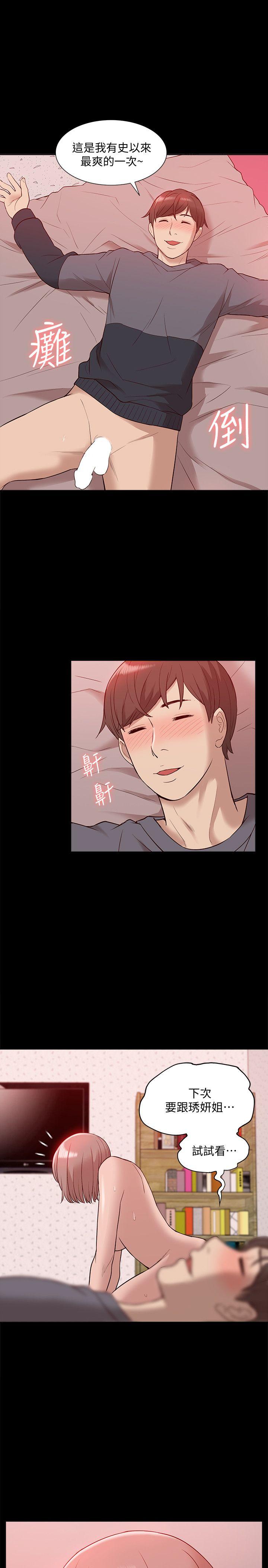 我的M属性学姐 第46話-同時擁有兩姐妹的男人 第1页