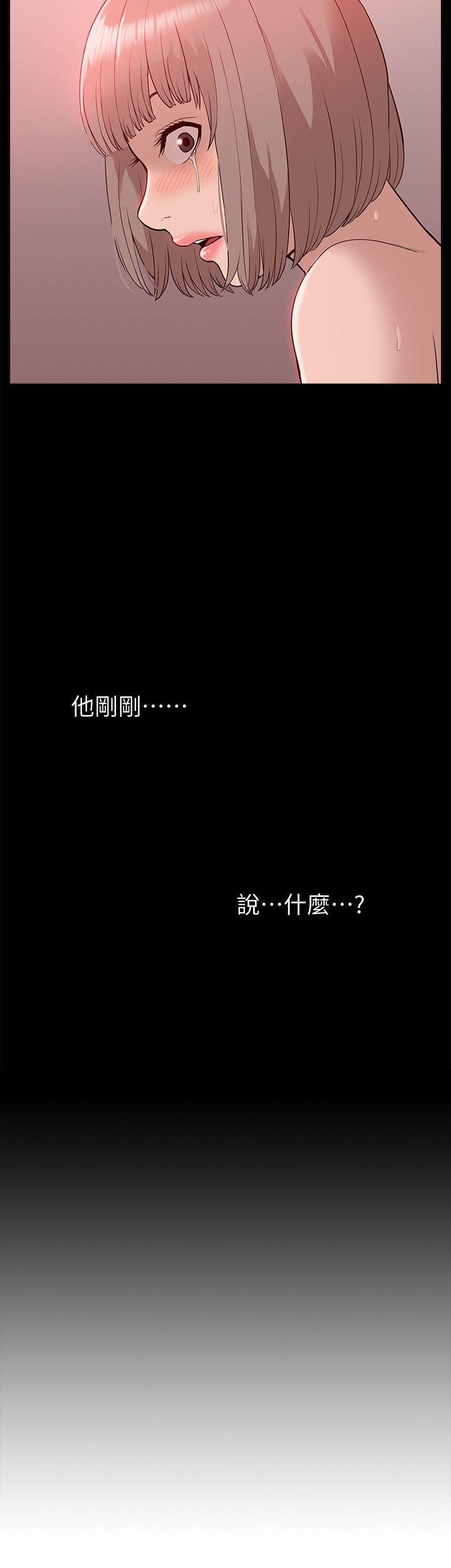 我的M属性学姐 第46話-同時擁有兩姐妹的男人 第2页