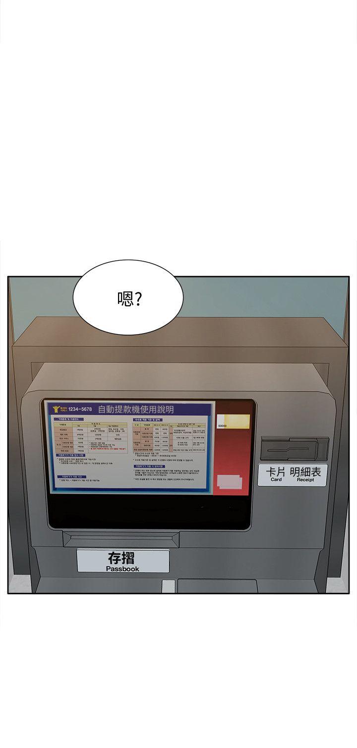 我的M属性学姐 第46話-同時擁有兩姐妹的男人 第18页