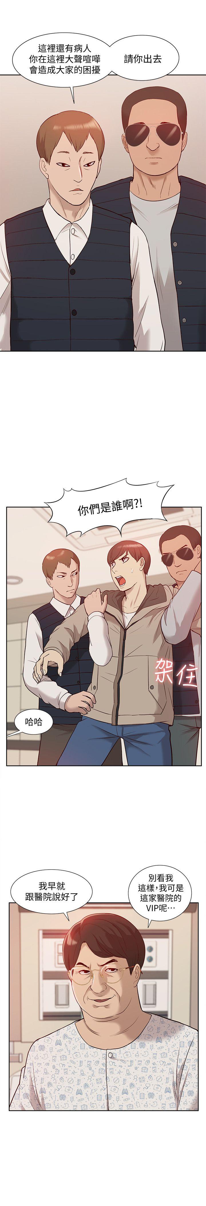 我的M属性学姐 第46話-同時擁有兩姐妹的男人 第29页