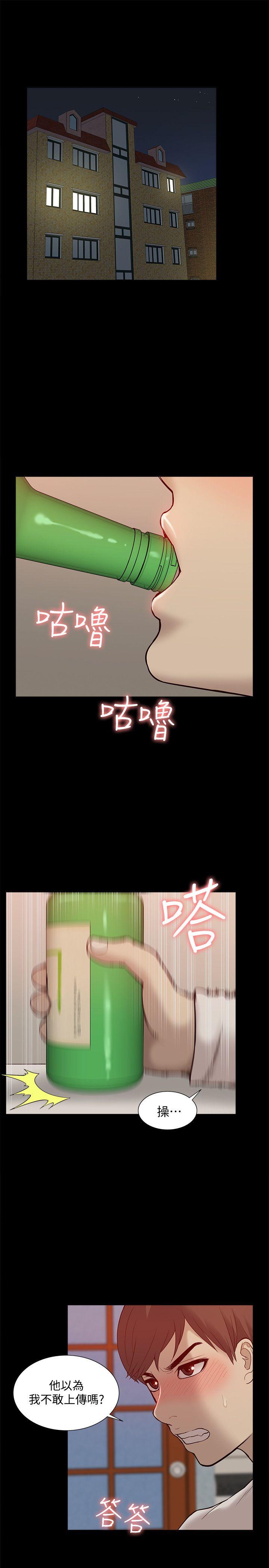 我的M属性学姐 第46話-同時擁有兩姐妹的男人 第33页