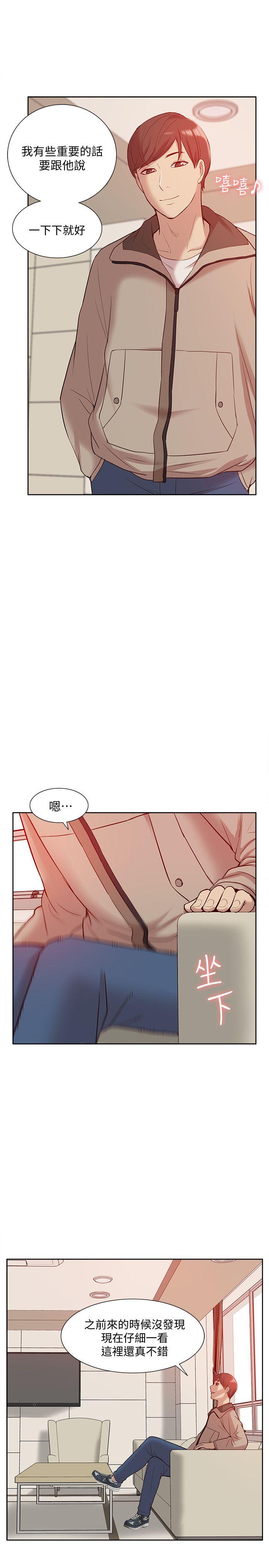 我的M属性学姐 第46話-同時擁有兩姐妹的男人 第23页