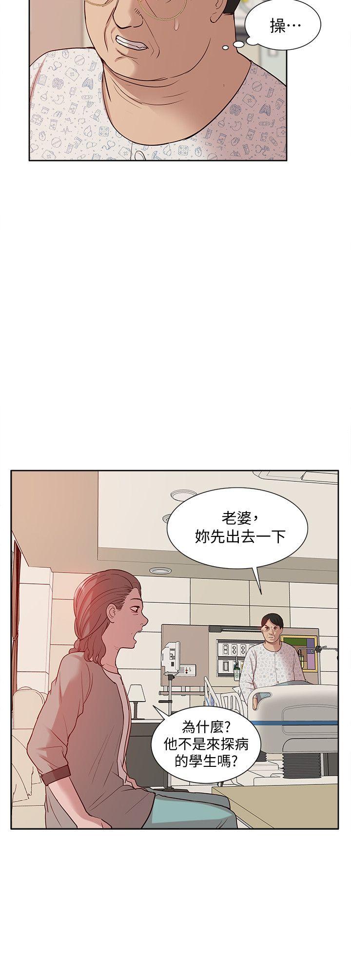 我的M属性学姐 第46話-同時擁有兩姐妹的男人 第22页
